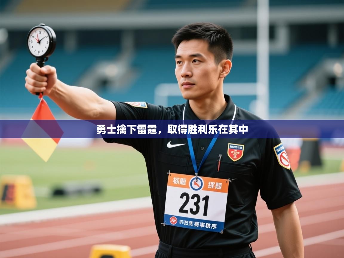 勇士擒下雷霆，取得胜利乐在其中  第1张